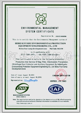 環(huán)境管理體系認證證書英文